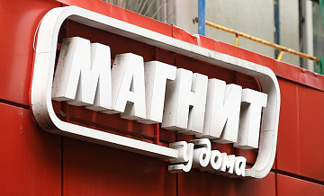 Суд в Москве приостановил работу магазина "Магнит" из-за грызунов