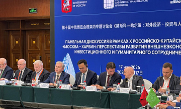 Делегация Москвы приняла участие в Российско-китайском ЭКСПО