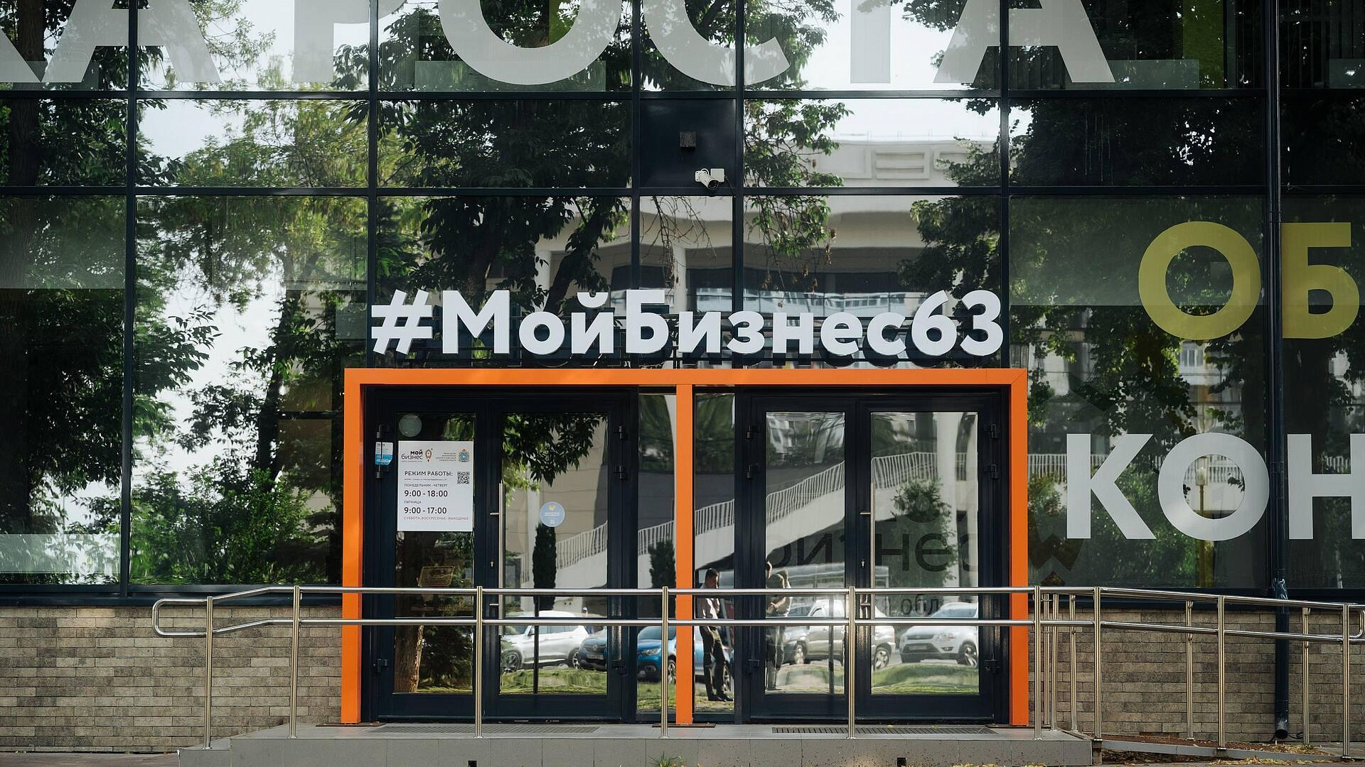 Субъекты МСП получили более 175 тысяч услуг в самарском центре "Мой бизнес"