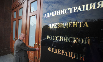 В администрации президента рассказали о попытках дискредитации выборов в ГД