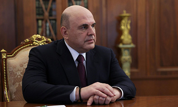 Мишустин рассказал о перспективах развития отрасли радиоэлектроники