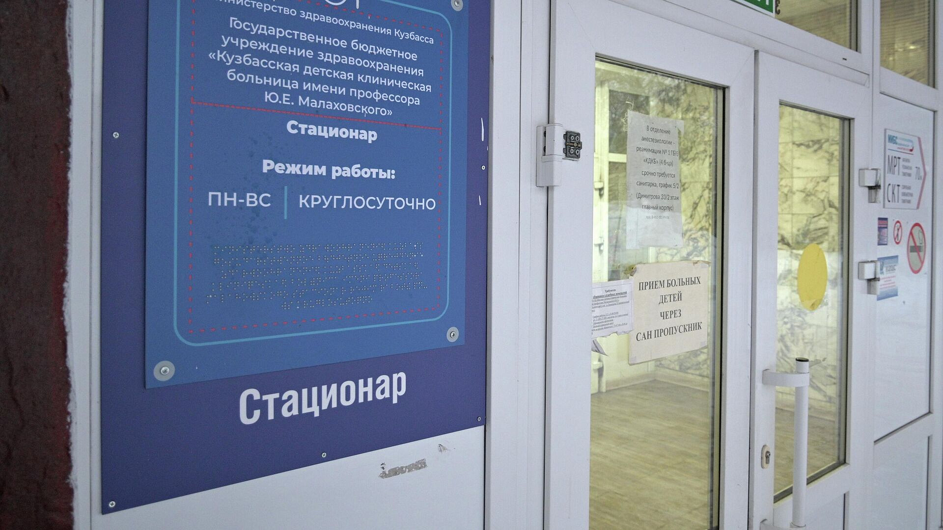 Голикова поручила проверить 11 медучреждений Кемеровской области