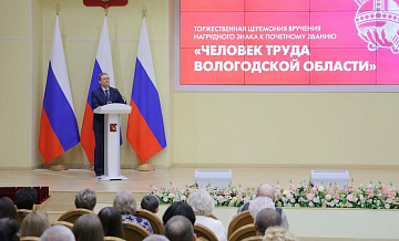 Филимонов принял участие в церемонии награждения вологжан