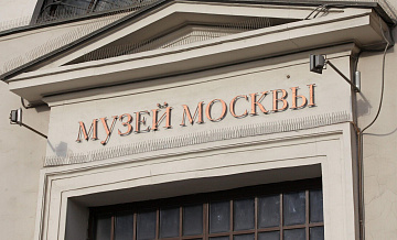 Билайн и Музей Москвы открыли выставку о подвиге связистов