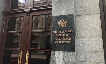 Минфин предложил урезать расходы на Госдуму и Совфед