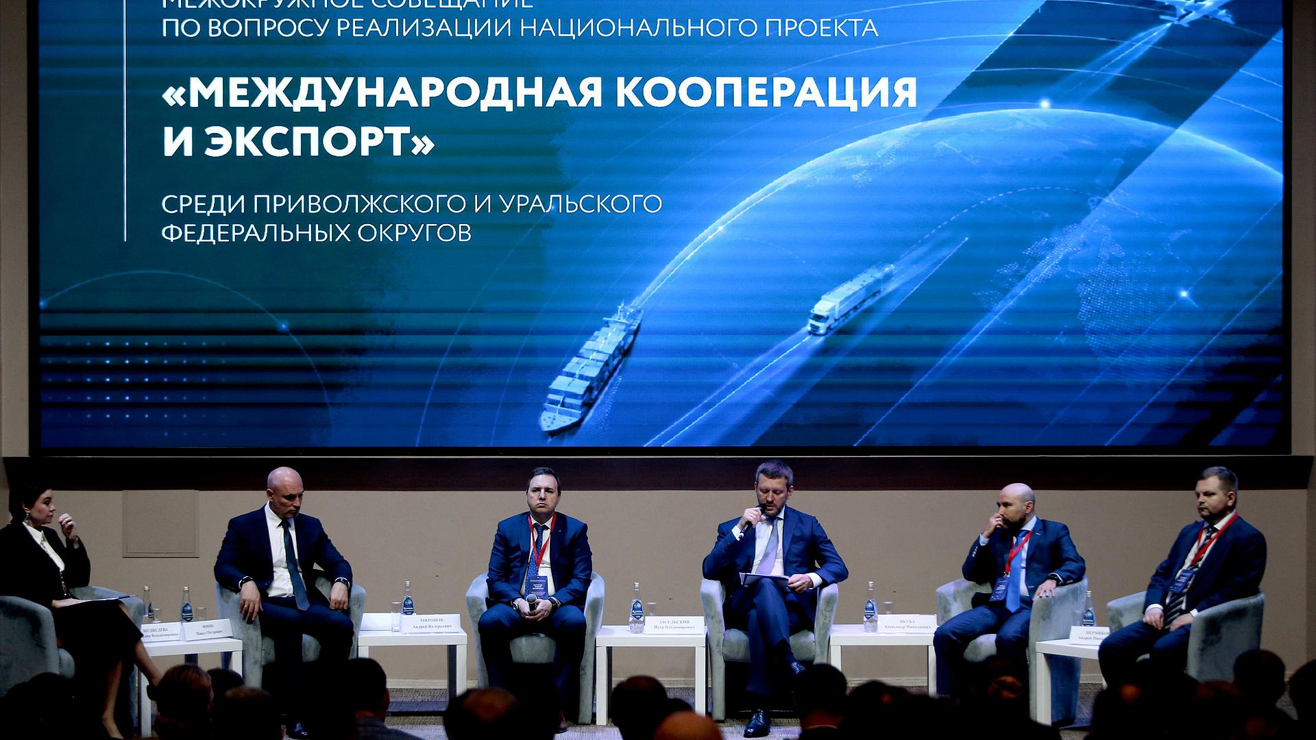 РЭЦ подвел итоги реализации нацпроекта по экспорту в субъектах ПФО и УФО