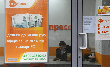 В России с марта вступают новые правила оформления микрозаймов